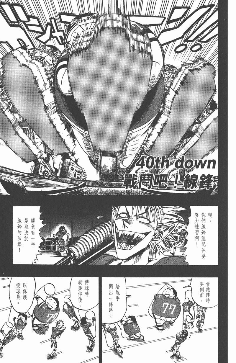 《光速蒙面侠21》漫画最新章节第40话免费下拉式在线观看章节第【1】张图片