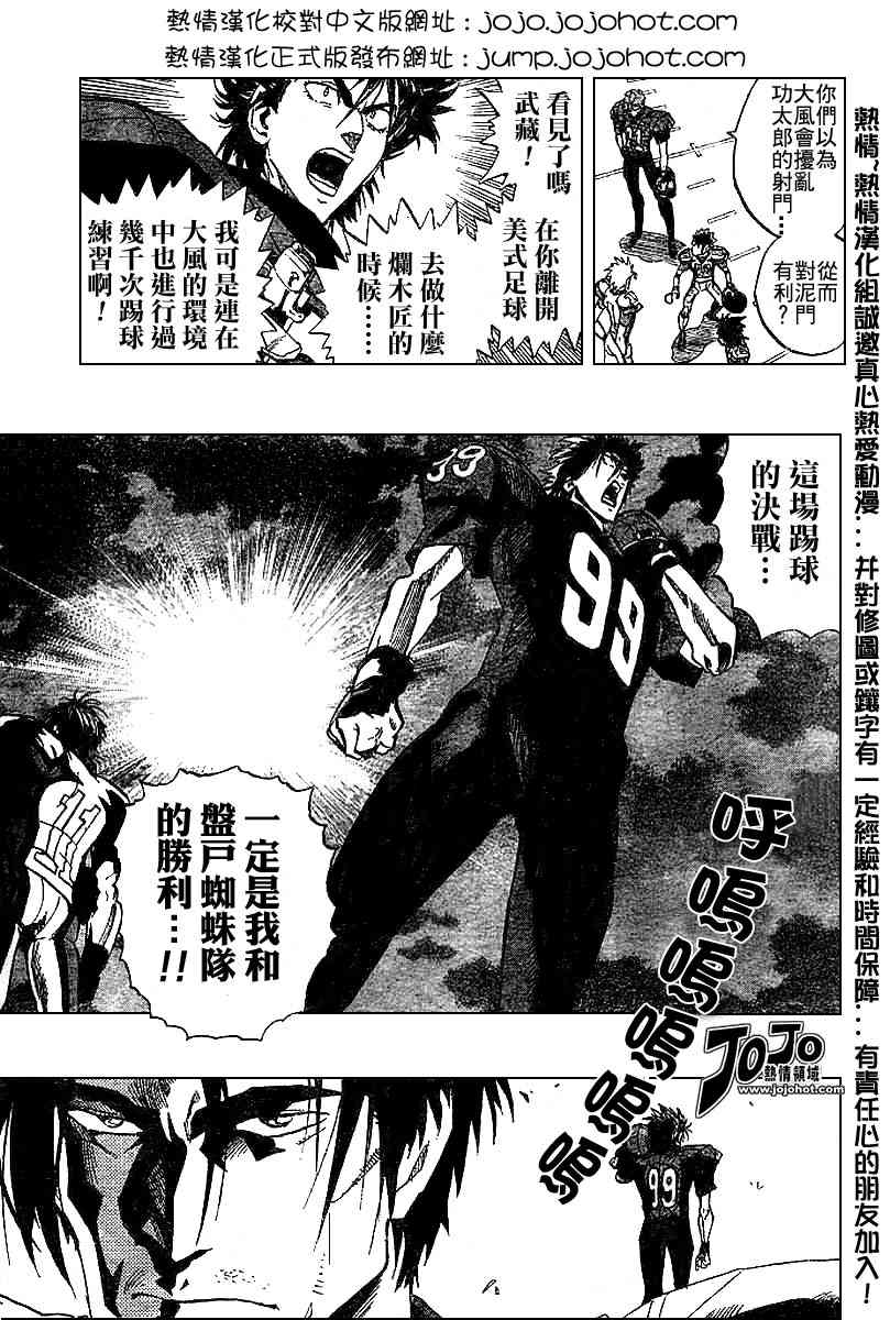 《光速蒙面侠21》漫画最新章节第161话免费下拉式在线观看章节第【7】张图片