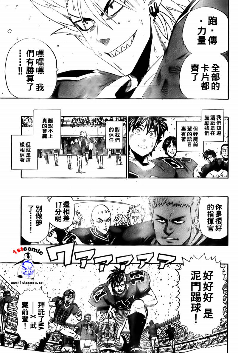 《光速蒙面侠21》漫画最新章节第297话免费下拉式在线观看章节第【11】张图片