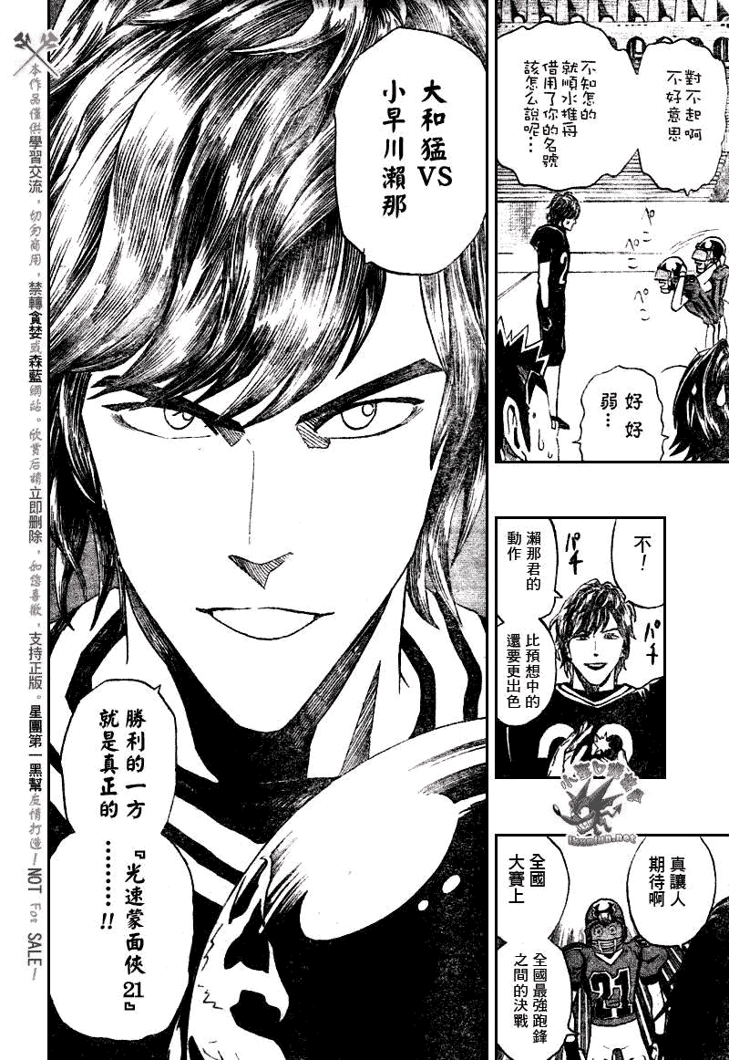 《光速蒙面侠21》漫画最新章节第276话免费下拉式在线观看章节第【18】张图片