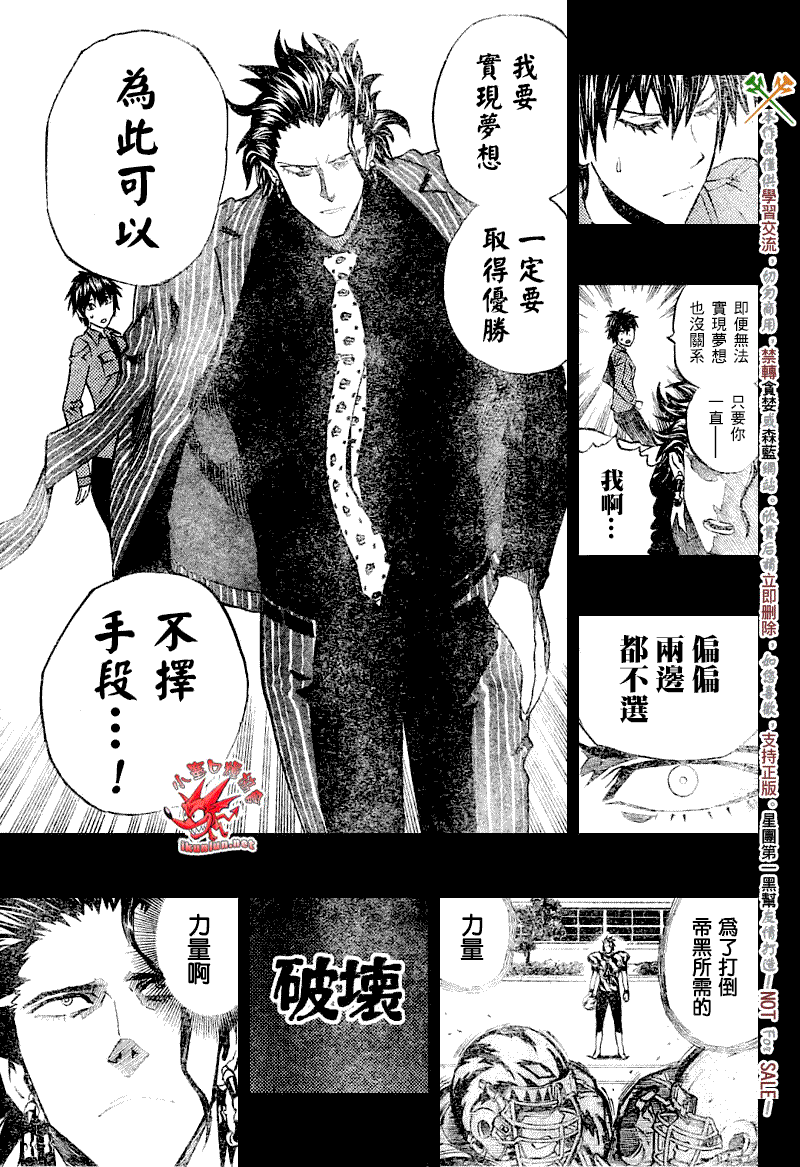 《光速蒙面侠21》漫画最新章节第268话免费下拉式在线观看章节第【10】张图片