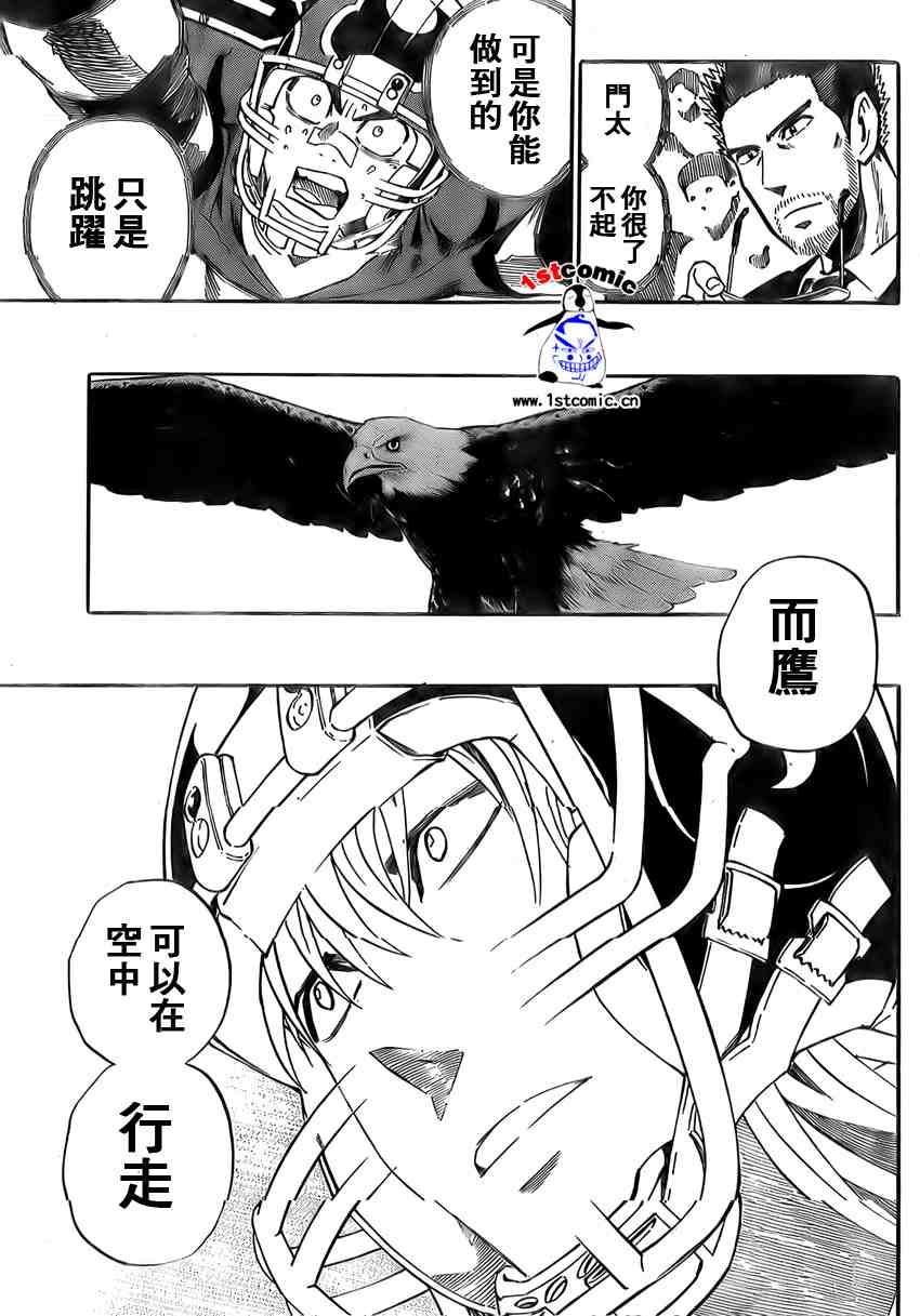 《光速蒙面侠21》漫画最新章节第283话免费下拉式在线观看章节第【9】张图片