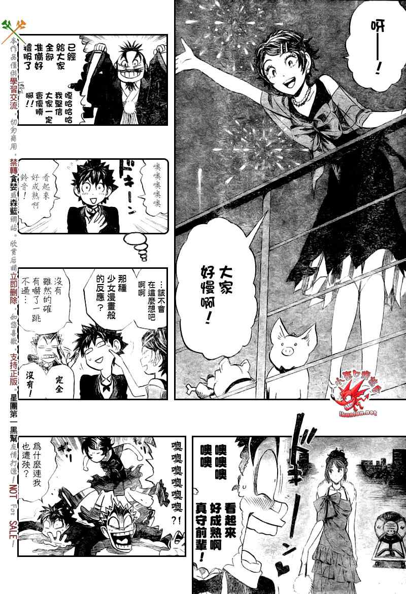 《光速蒙面侠21》漫画最新章节第275话免费下拉式在线观看章节第【2】张图片