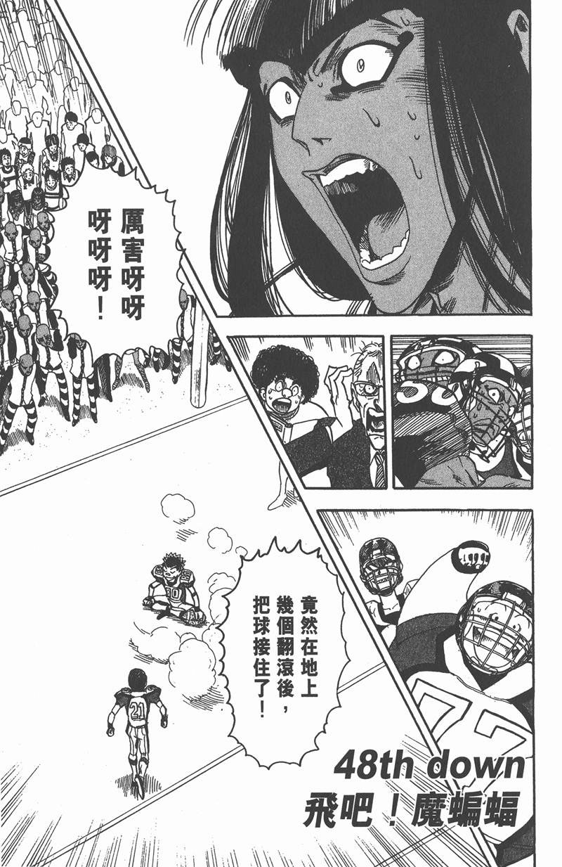 《光速蒙面侠21》漫画最新章节第48话免费下拉式在线观看章节第【1】张图片