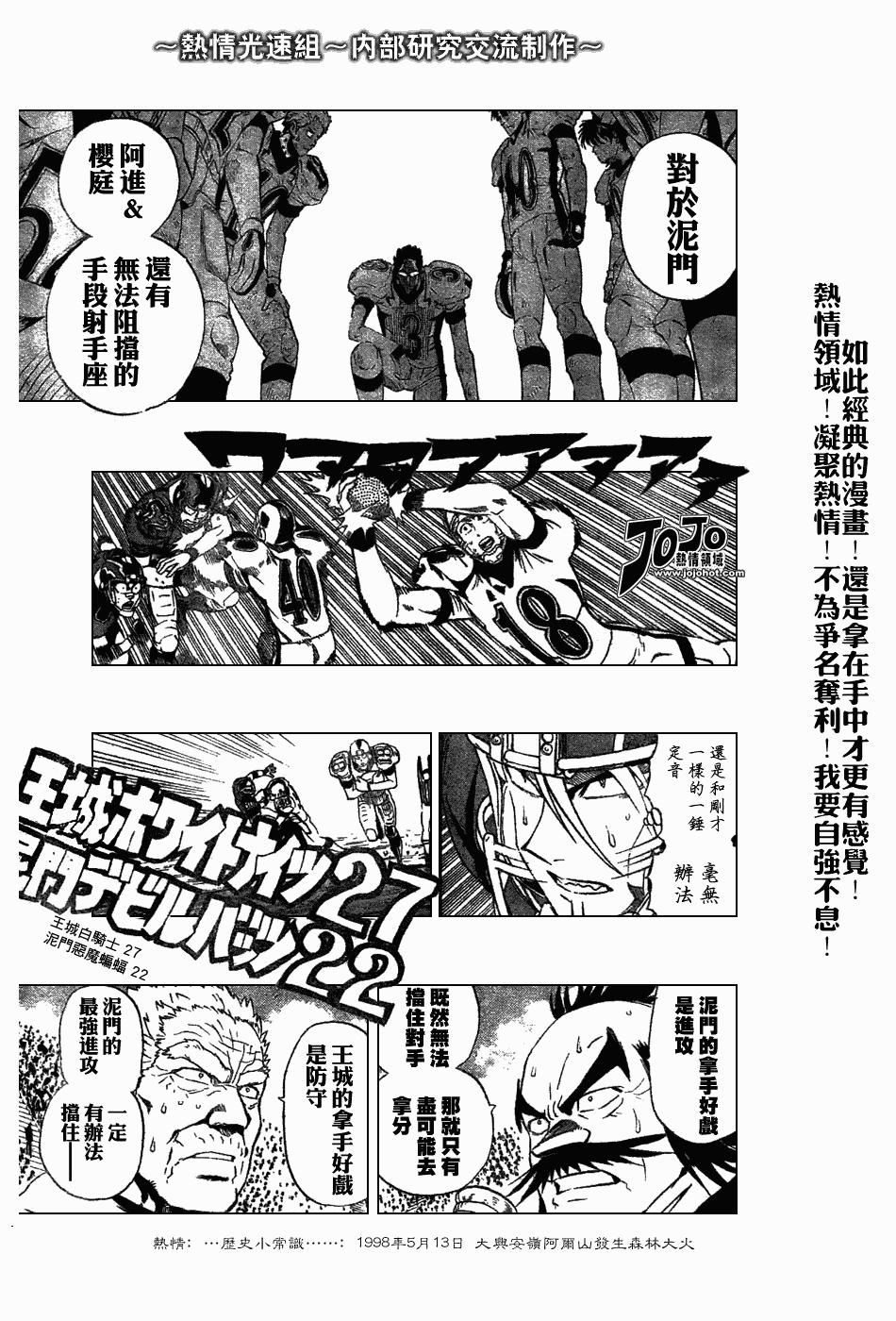 《光速蒙面侠21》漫画最新章节第232话免费下拉式在线观看章节第【12】张图片