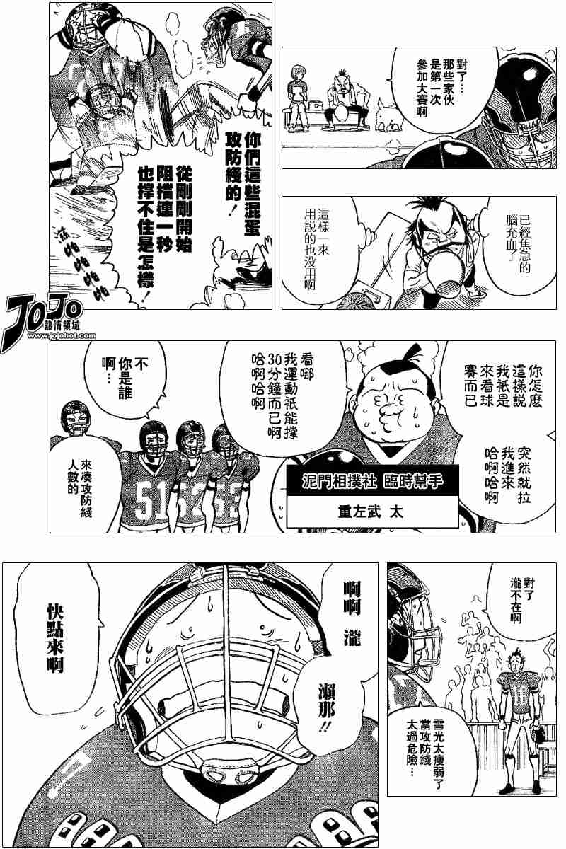 《光速蒙面侠21》漫画最新章节第96话免费下拉式在线观看章节第【5】张图片