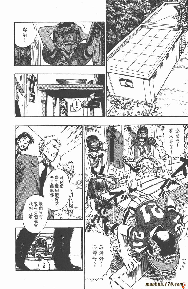 《光速蒙面侠21》漫画最新章节第40话免费下拉式在线观看章节第【4】张图片