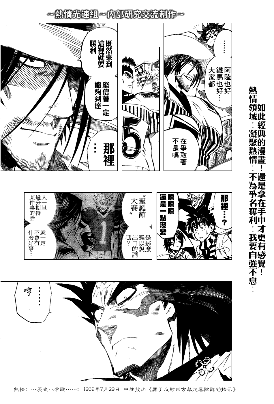 《光速蒙面侠21》漫画最新章节第243话免费下拉式在线观看章节第【11】张图片