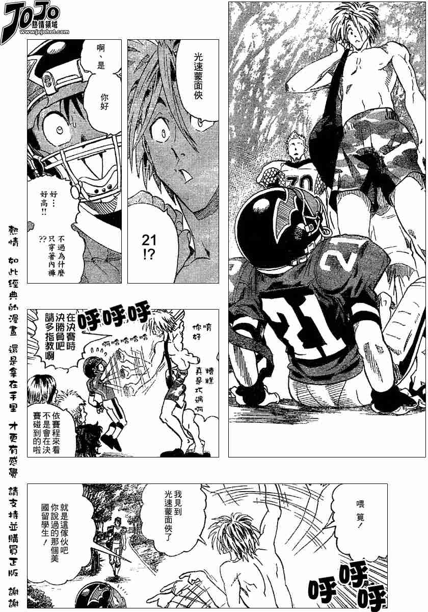 《光速蒙面侠21》漫画最新章节第107话免费下拉式在线观看章节第【17】张图片