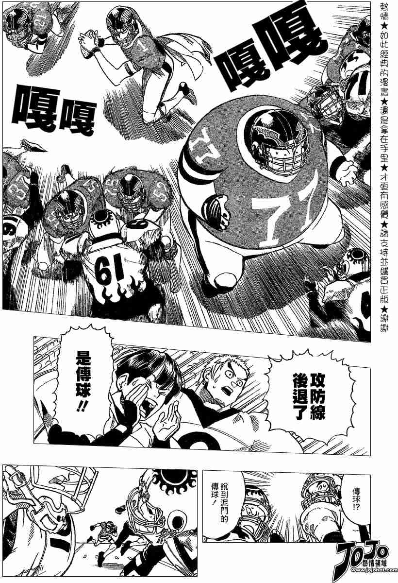 《光速蒙面侠21》漫画最新章节第104话免费下拉式在线观看章节第【15】张图片