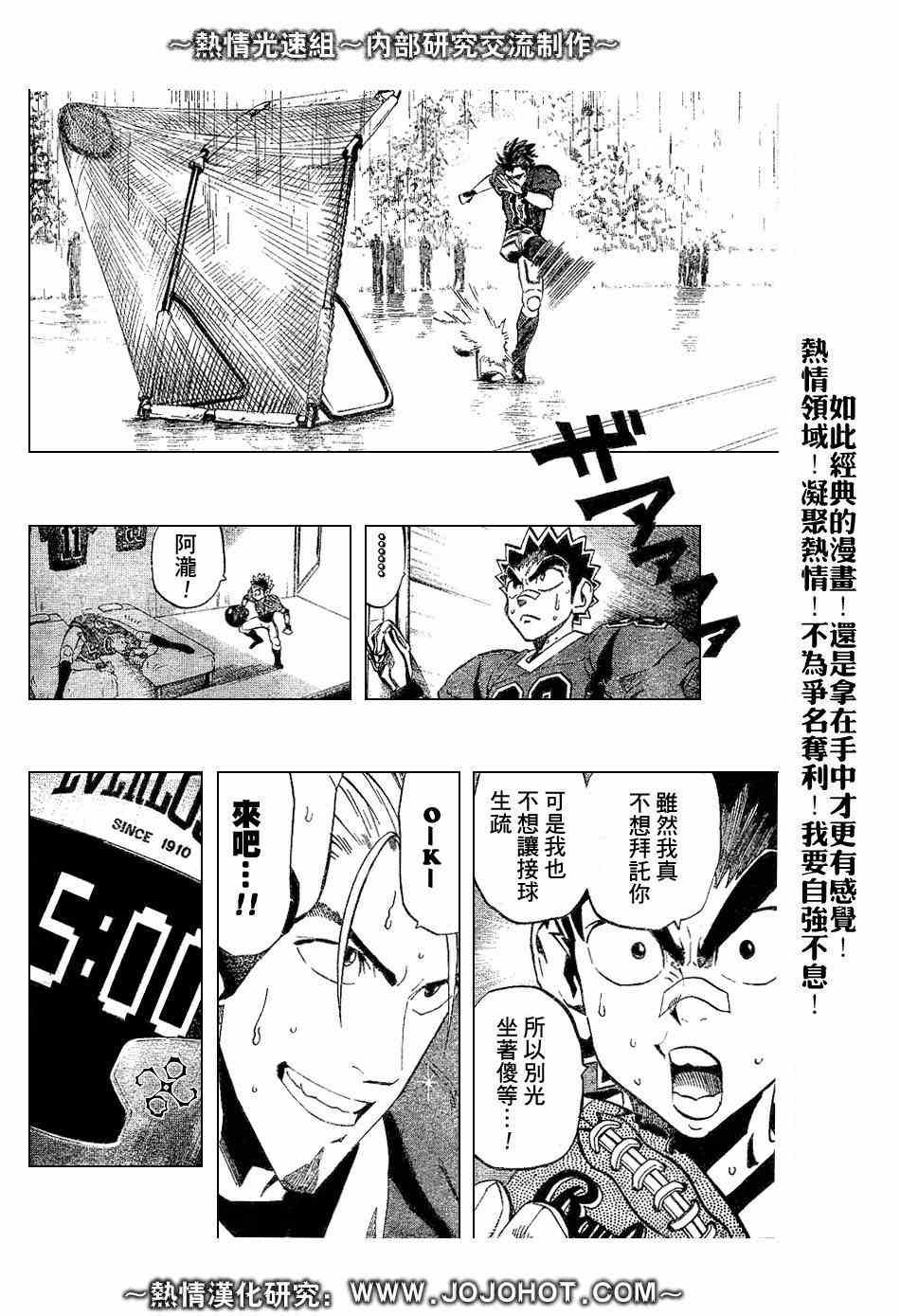 《光速蒙面侠21》漫画最新章节第222话免费下拉式在线观看章节第【15】张图片