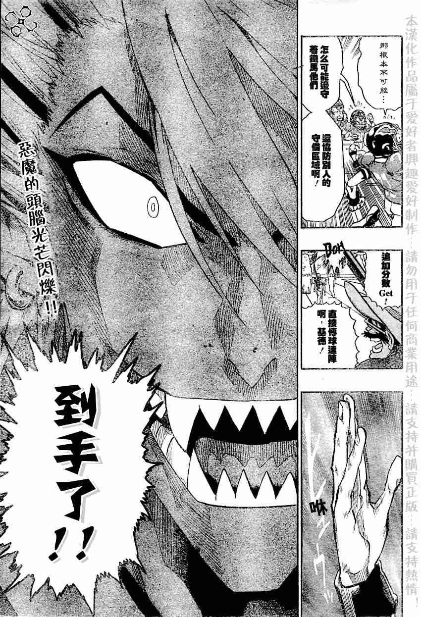 《光速蒙面侠21》漫画最新章节第138话免费下拉式在线观看章节第【17】张图片