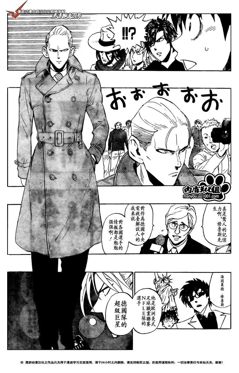 《光速蒙面侠21》漫画最新章节第309话免费下拉式在线观看章节第【7】张图片