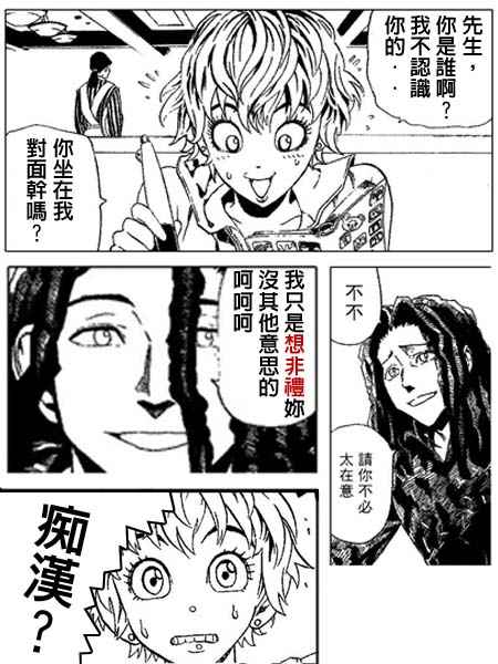 《光速蒙面侠21》漫画最新章节第170话免费下拉式在线观看章节第【20】张图片