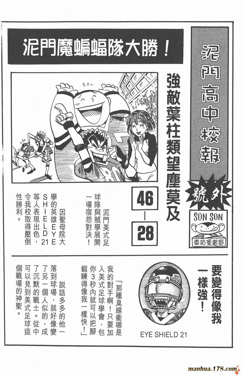 《光速蒙面侠21》漫画最新章节第30话免费下拉式在线观看章节第【25】张图片