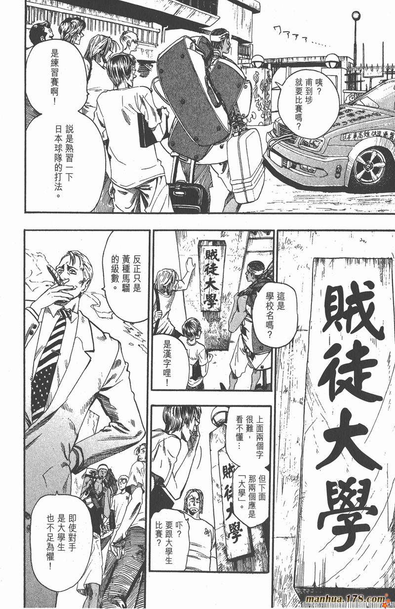 《光速蒙面侠21》漫画最新章节第59话免费下拉式在线观看章节第【6】张图片