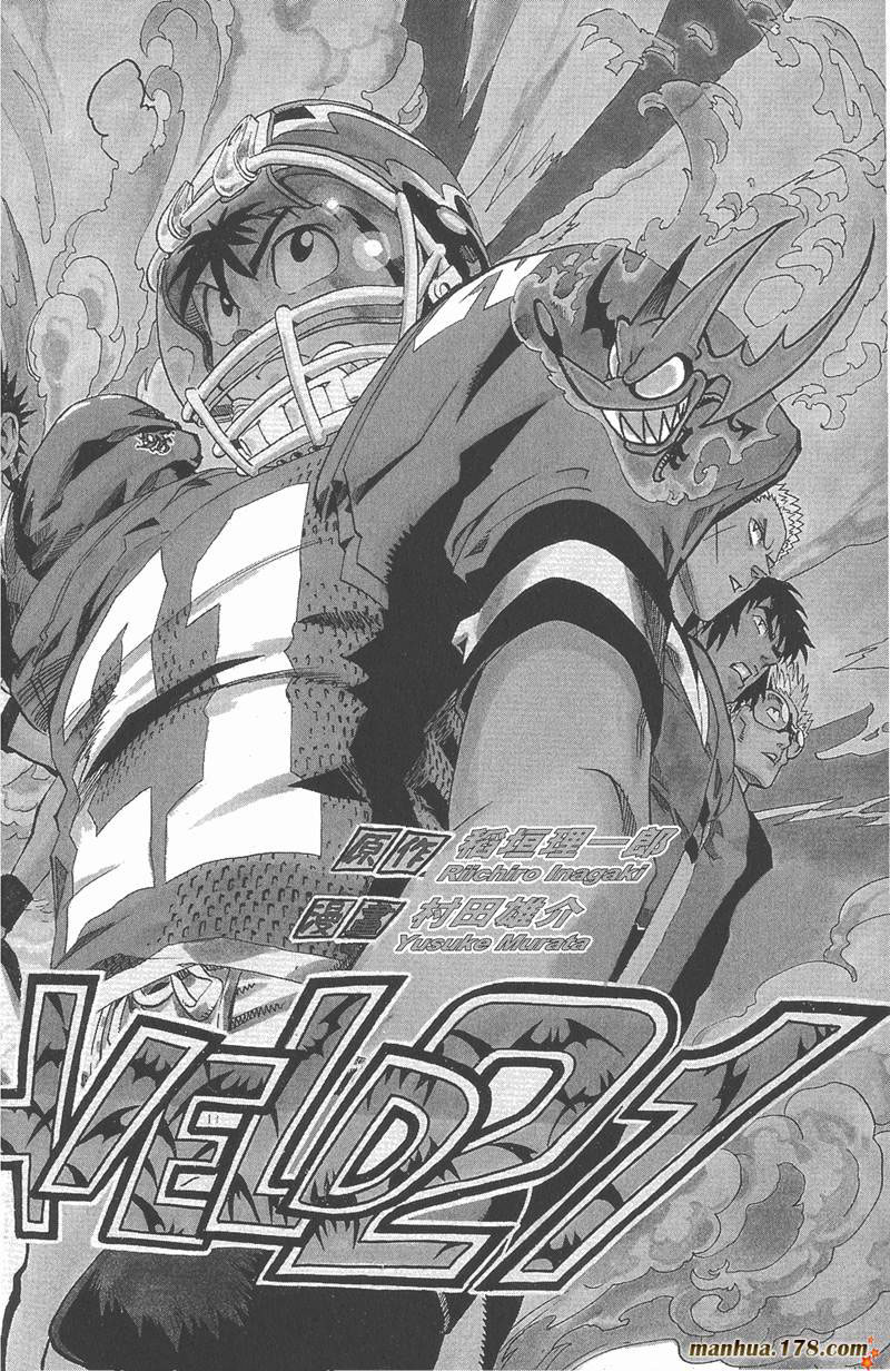 《光速蒙面侠21》漫画最新章节第104话免费下拉式在线观看章节第【1】张图片