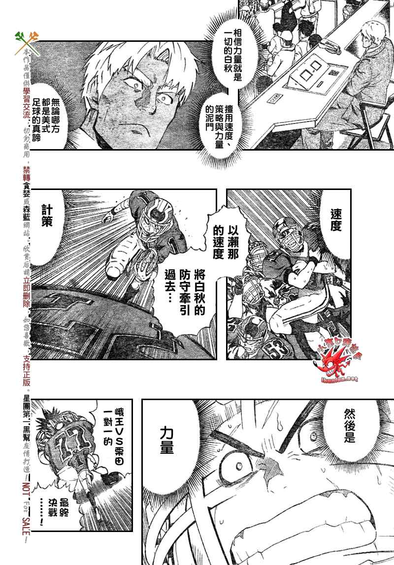 《光速蒙面侠21》漫画最新章节第272话免费下拉式在线观看章节第【16】张图片