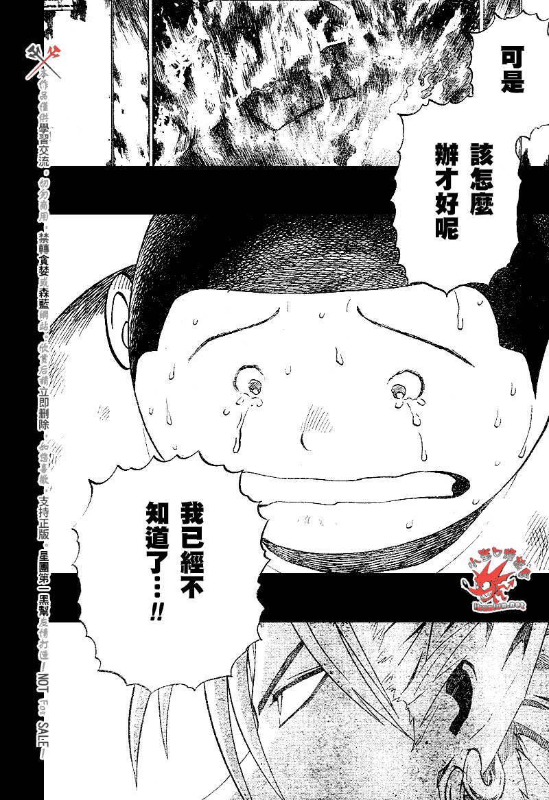 《光速蒙面侠21》漫画最新章节第249话免费下拉式在线观看章节第【10】张图片