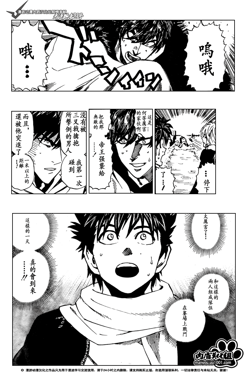 《光速蒙面侠21》漫画最新章节第306话免费下拉式在线观看章节第【16】张图片