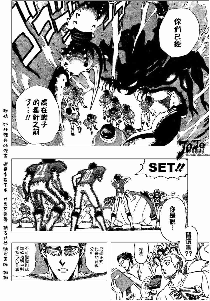 《光速蒙面侠21》漫画最新章节第109话免费下拉式在线观看章节第【6】张图片