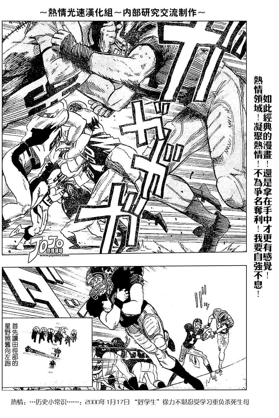 《光速蒙面侠21》漫画最新章节外传02免费下拉式在线观看章节第【15】张图片