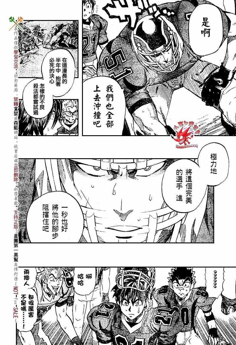 《光速蒙面侠21》漫画最新章节第224话免费下拉式在线观看章节第【6】张图片