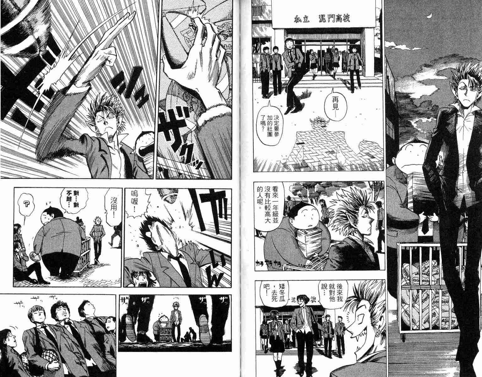 《光速蒙面侠21》漫画最新章节第3卷免费下拉式在线观看章节第【77】张图片