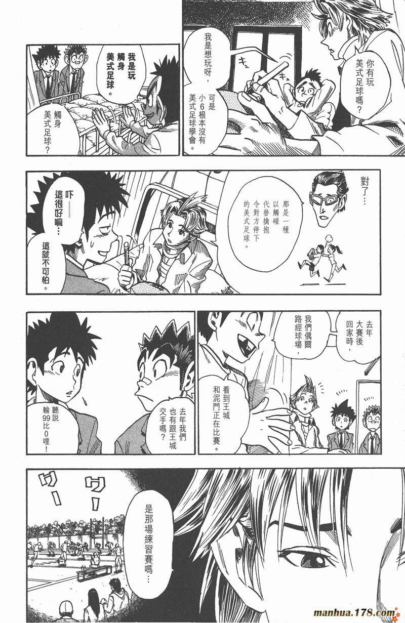 《光速蒙面侠21》漫画最新章节第38话免费下拉式在线观看章节第【2】张图片