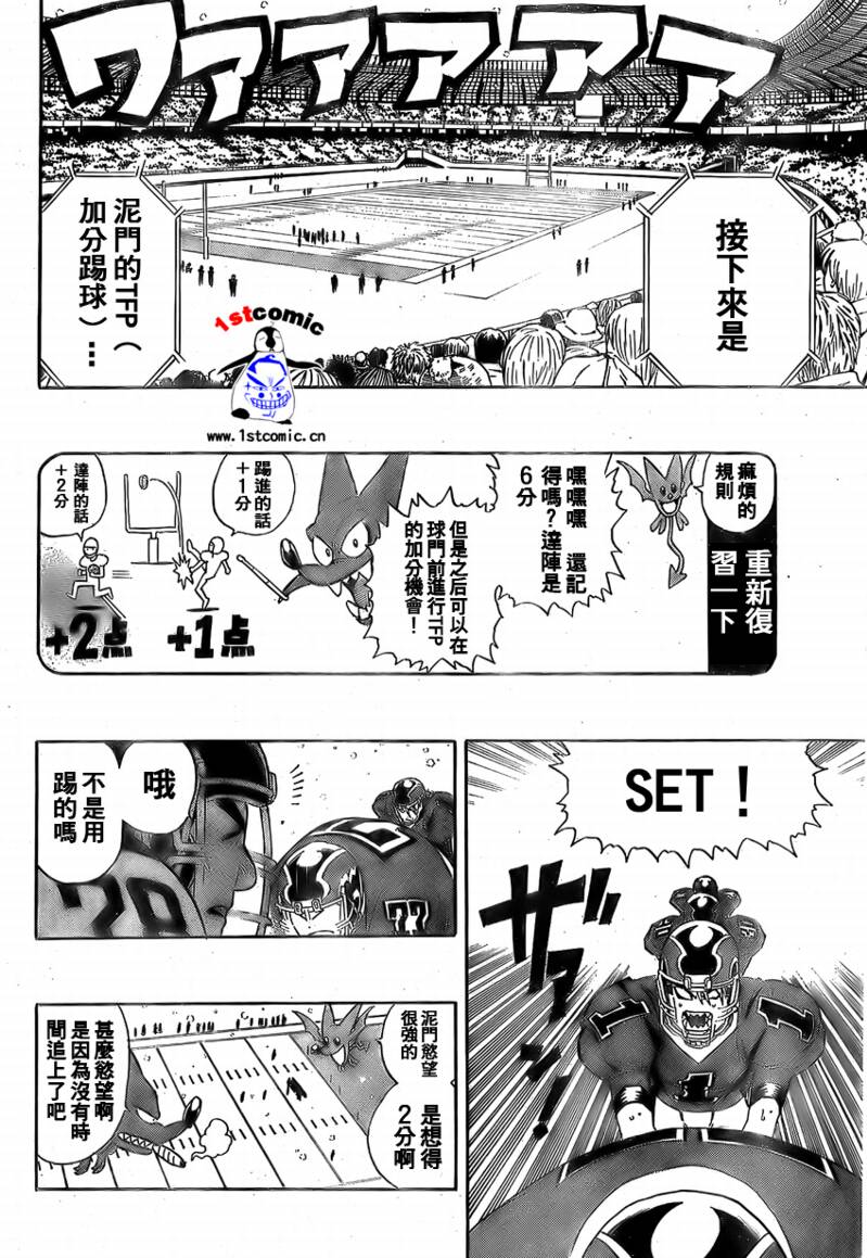 《光速蒙面侠21》漫画最新章节第293话免费下拉式在线观看章节第【6】张图片