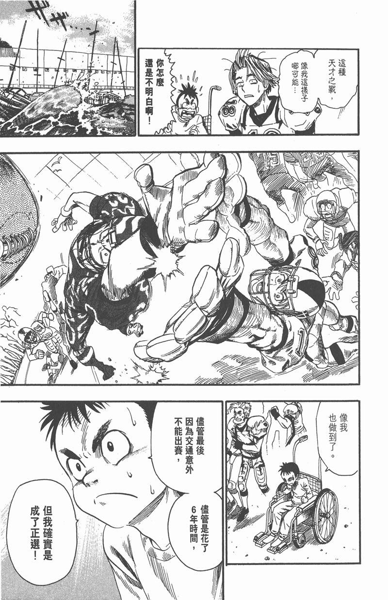 《光速蒙面侠21》漫画最新章节第52话免费下拉式在线观看章节第【7】张图片