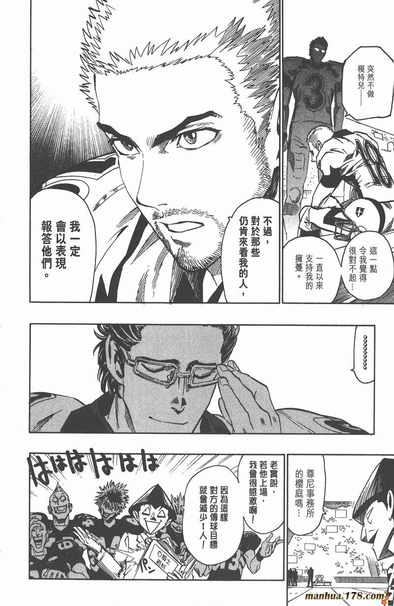 《光速蒙面侠21》漫画最新章节第102话免费下拉式在线观看章节第【16】张图片