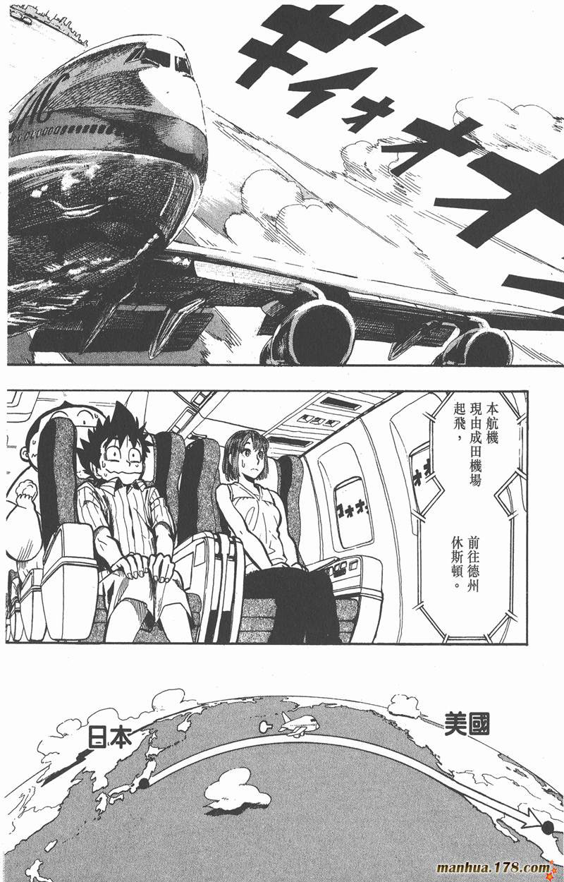 《光速蒙面侠21》漫画最新章节第1话免费下拉式在线观看章节第【18】张图片