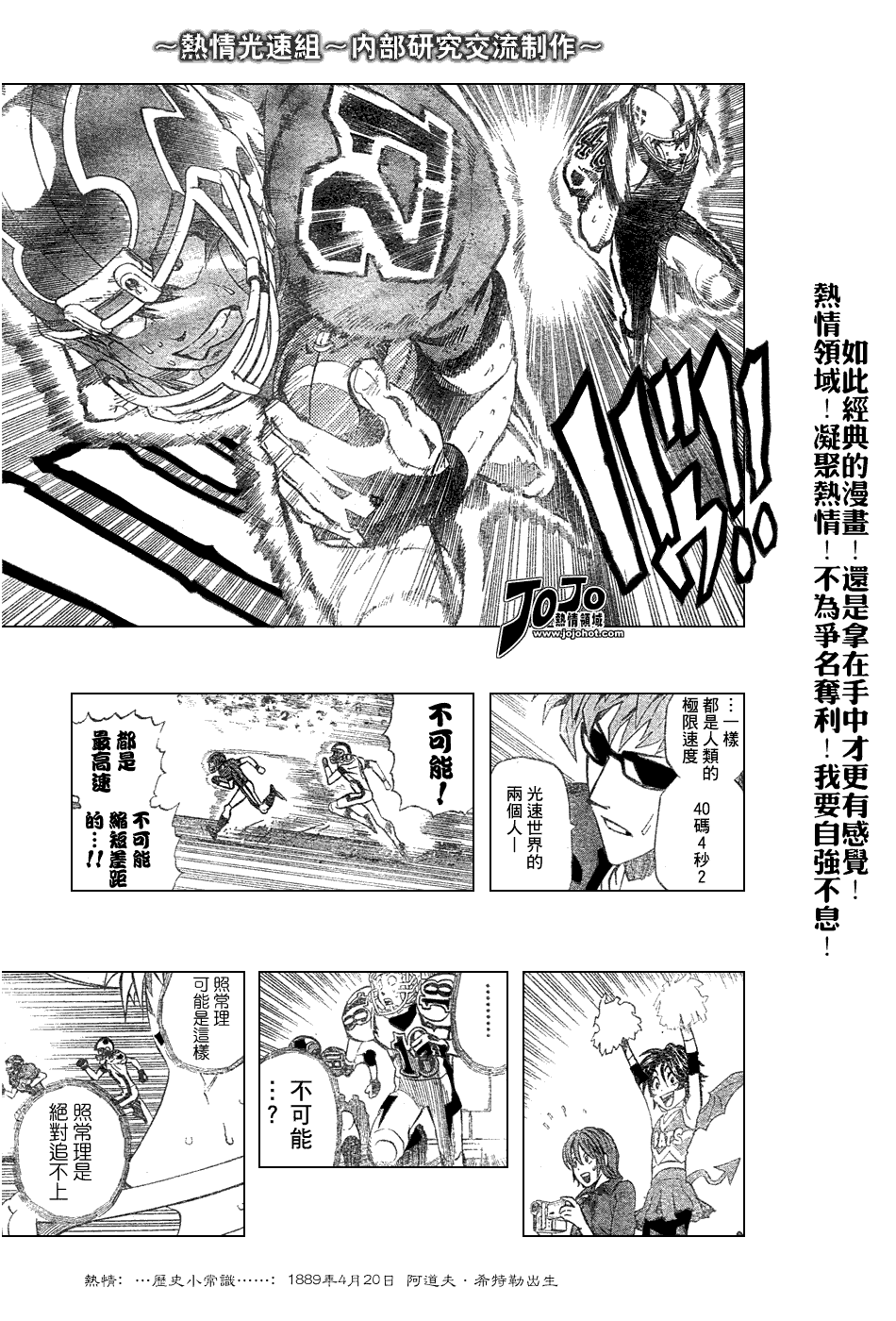 《光速蒙面侠21》漫画最新章节第230话免费下拉式在线观看章节第【8】张图片