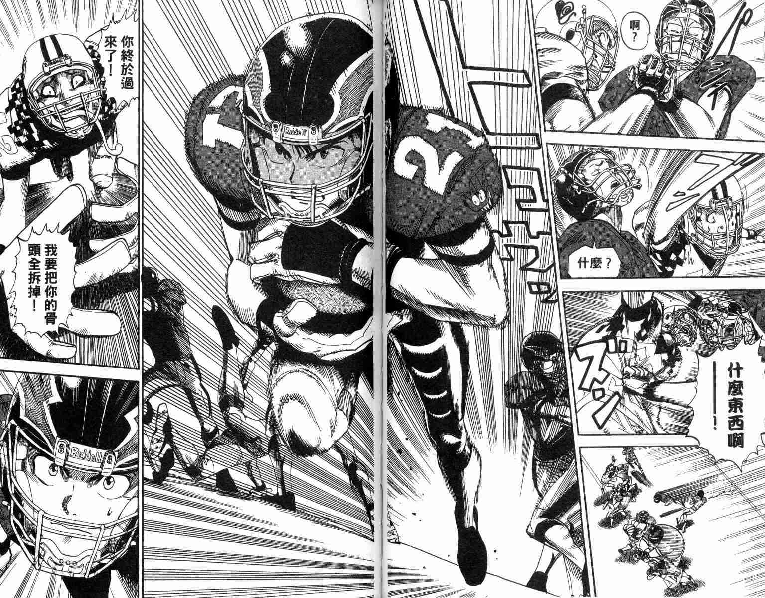 《光速蒙面侠21》漫画最新章节第4卷免费下拉式在线观看章节第【44】张图片