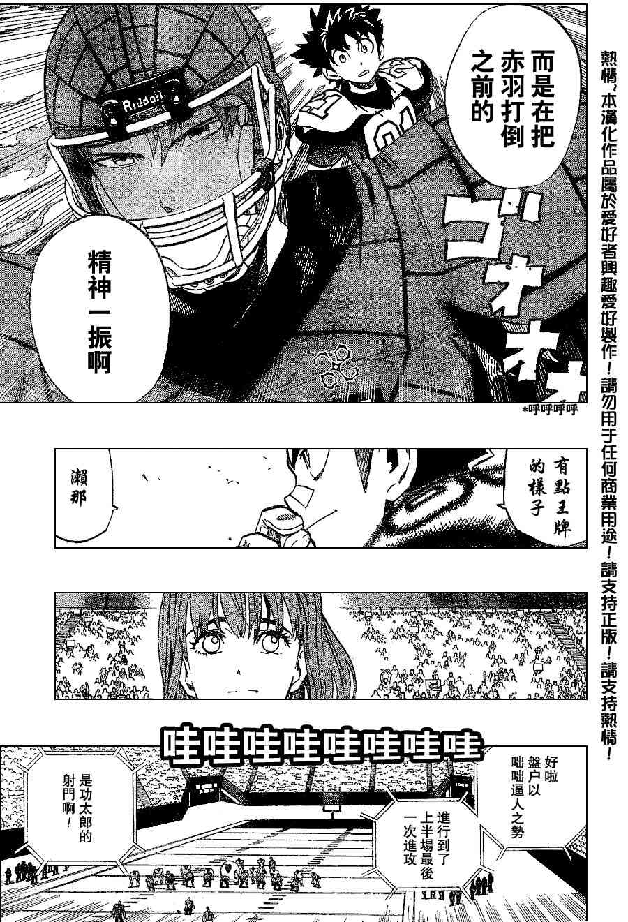 《光速蒙面侠21》漫画最新章节第160话免费下拉式在线观看章节第【15】张图片