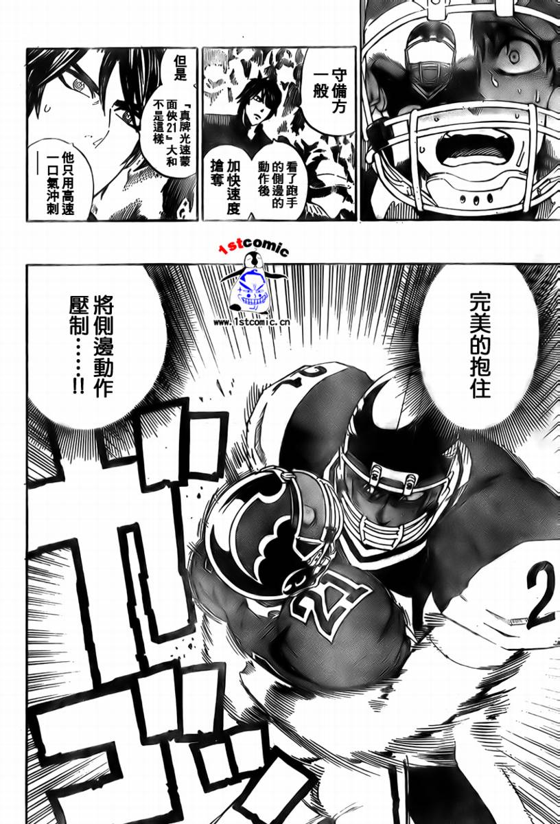 《光速蒙面侠21》漫画最新章节第287话免费下拉式在线观看章节第【14】张图片