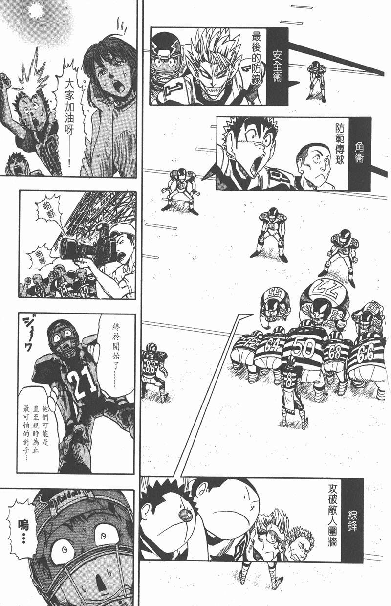 《光速蒙面侠21》漫画最新章节第41话免费下拉式在线观看章节第【15】张图片