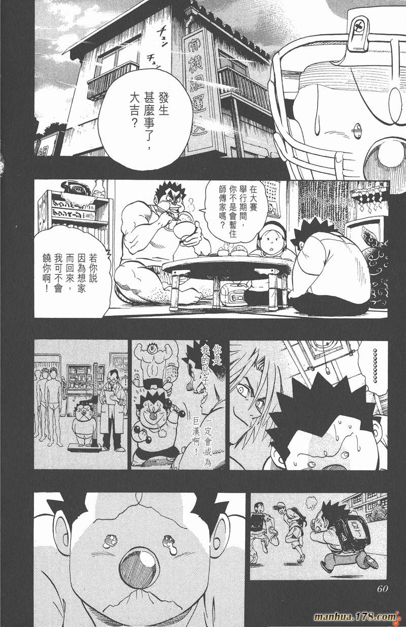 《光速蒙面侠21》漫画最新章节第118话免费下拉式在线观看章节第【14】张图片