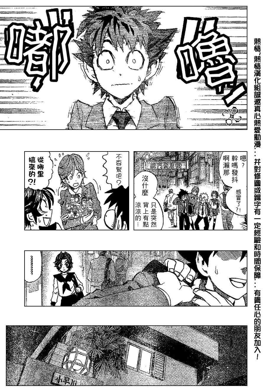 《光速蒙面侠21》漫画最新章节第172话免费下拉式在线观看章节第【12】张图片
