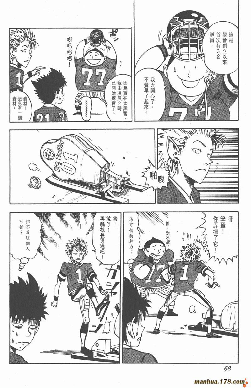 《光速蒙面侠21》漫画最新章节第2话免费下拉式在线观看章节第【6】张图片