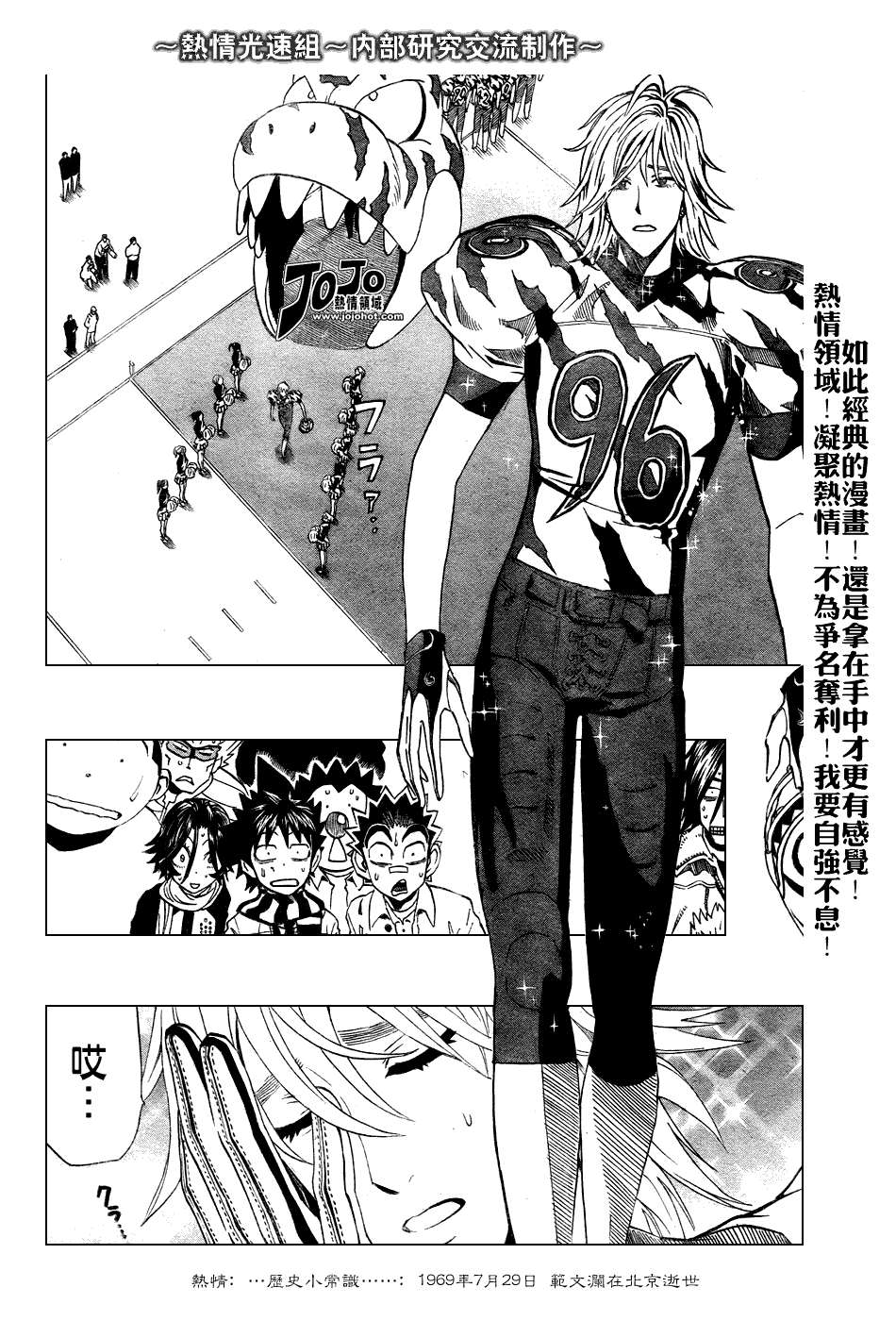 《光速蒙面侠21》漫画最新章节第243话免费下拉式在线观看章节第【8】张图片