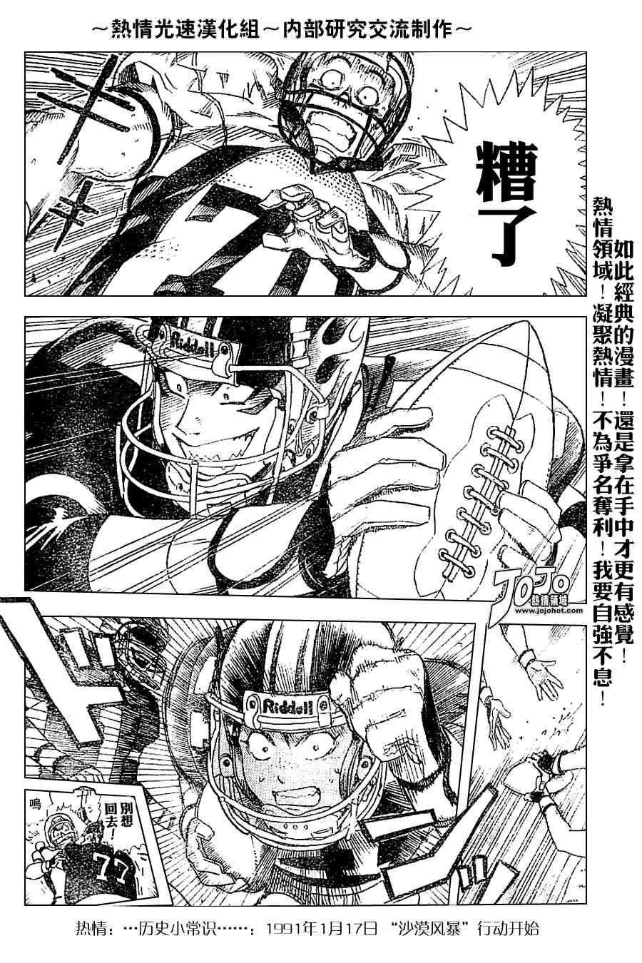 《光速蒙面侠21》漫画最新章节外传02免费下拉式在线观看章节第【17】张图片