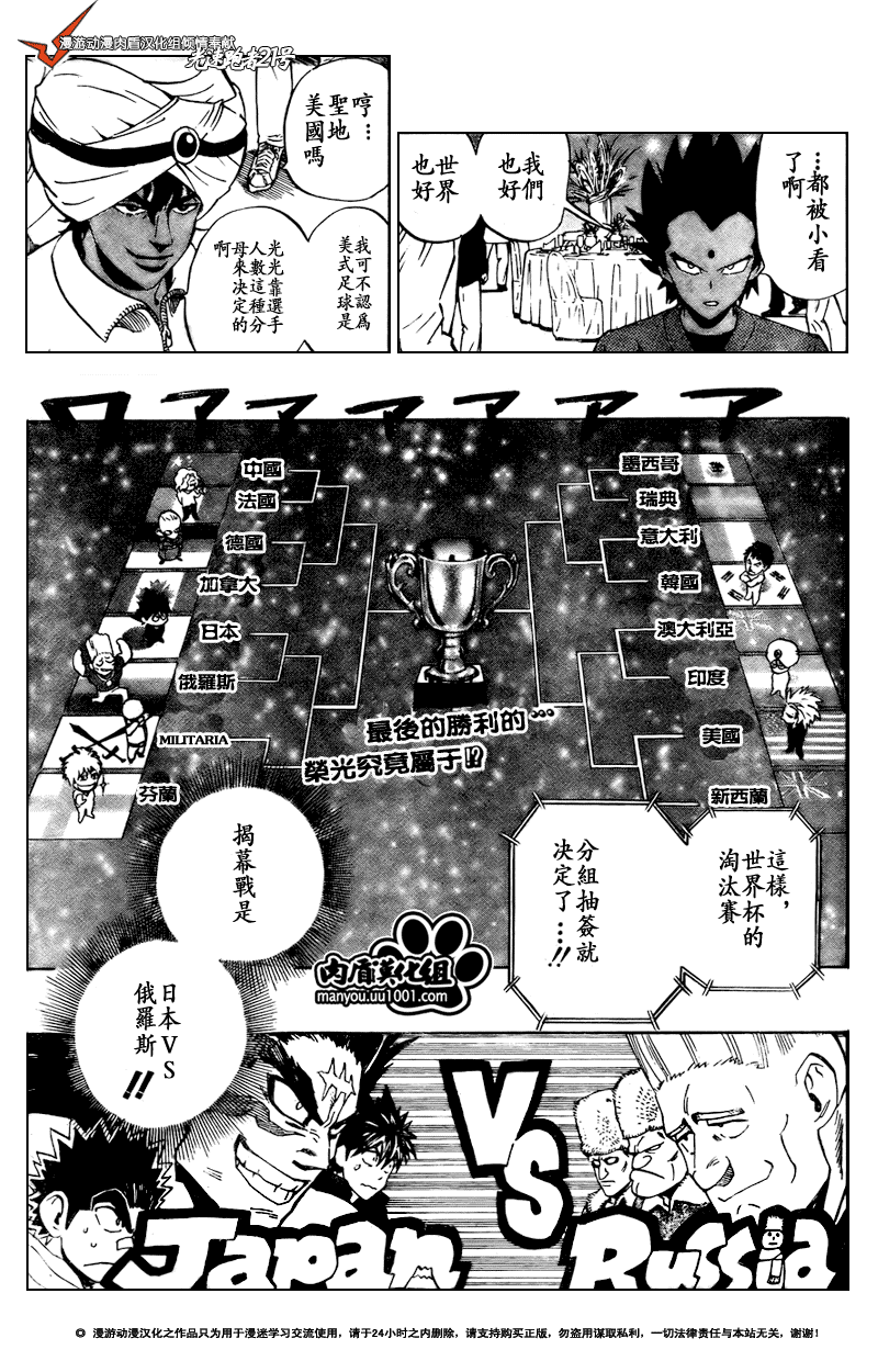 《光速蒙面侠21》漫画最新章节第309话免费下拉式在线观看章节第【19】张图片