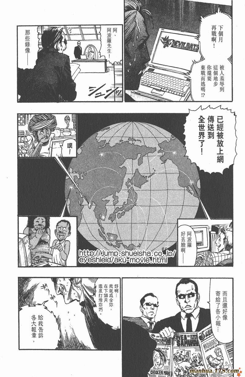 《光速蒙面侠21》漫画最新章节第53话免费下拉式在线观看章节第【18】张图片