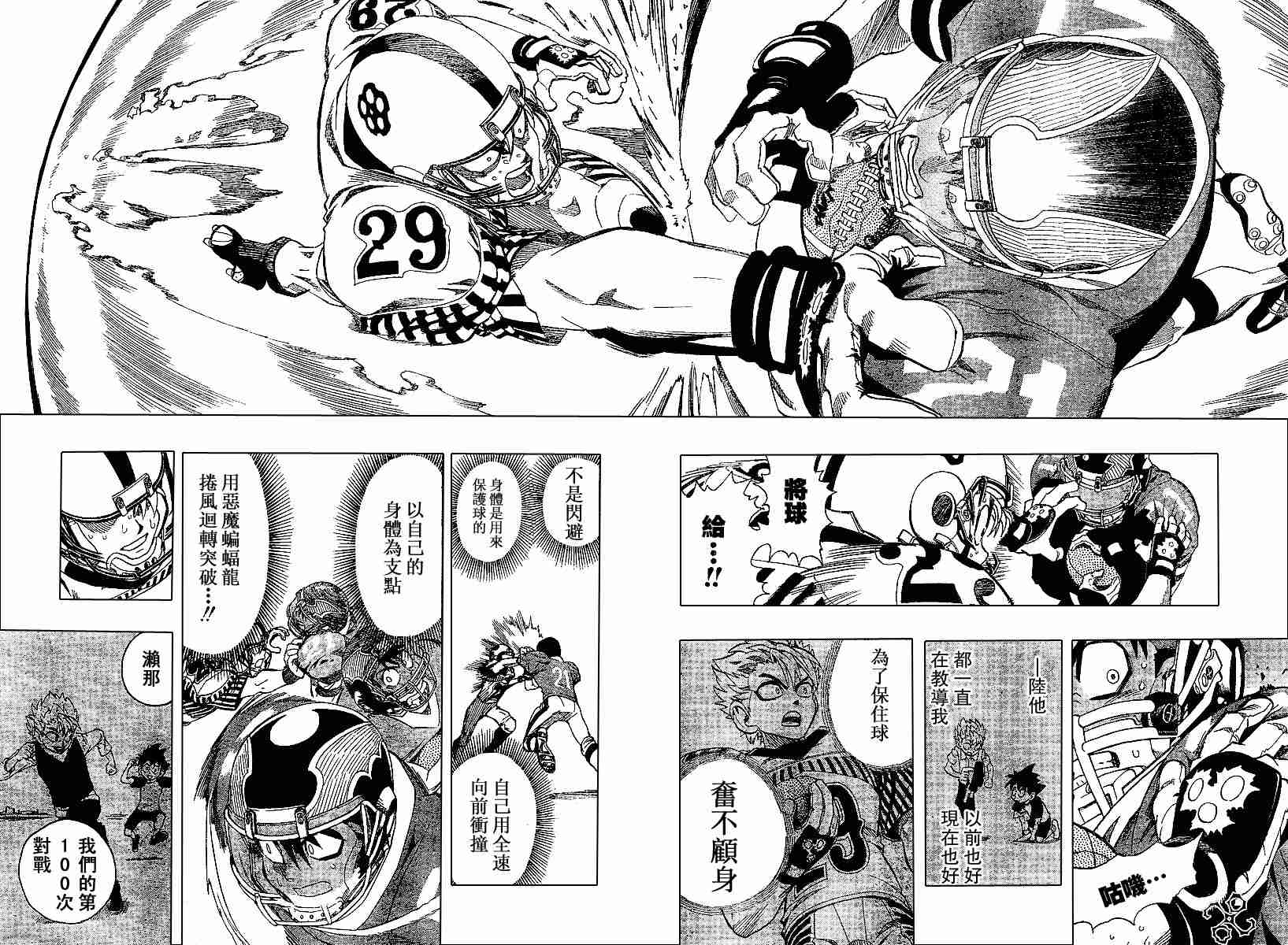 《光速蒙面侠21》漫画最新章节第148话免费下拉式在线观看章节第【13】张图片