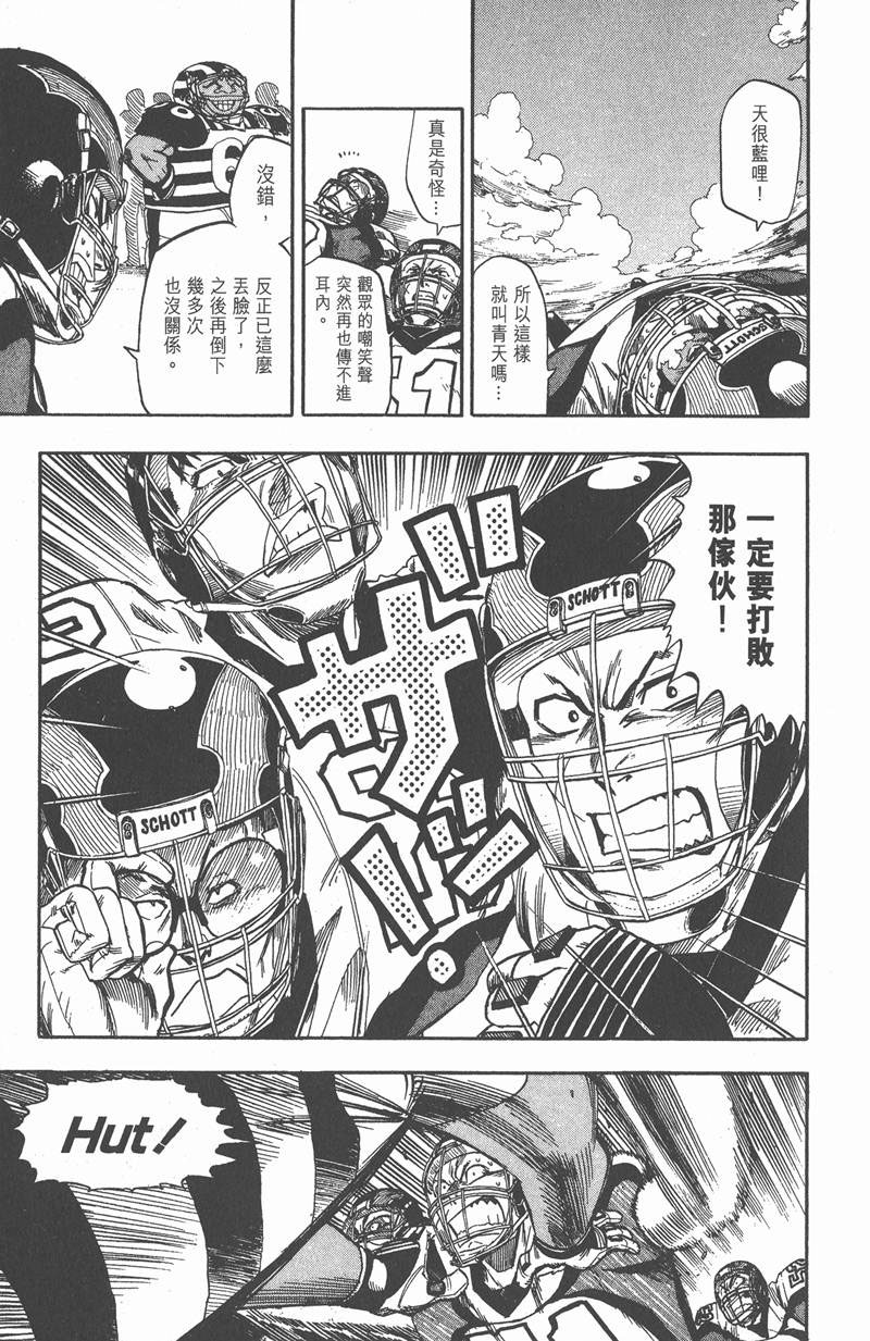 《光速蒙面侠21》漫画最新章节第42话免费下拉式在线观看章节第【14】张图片