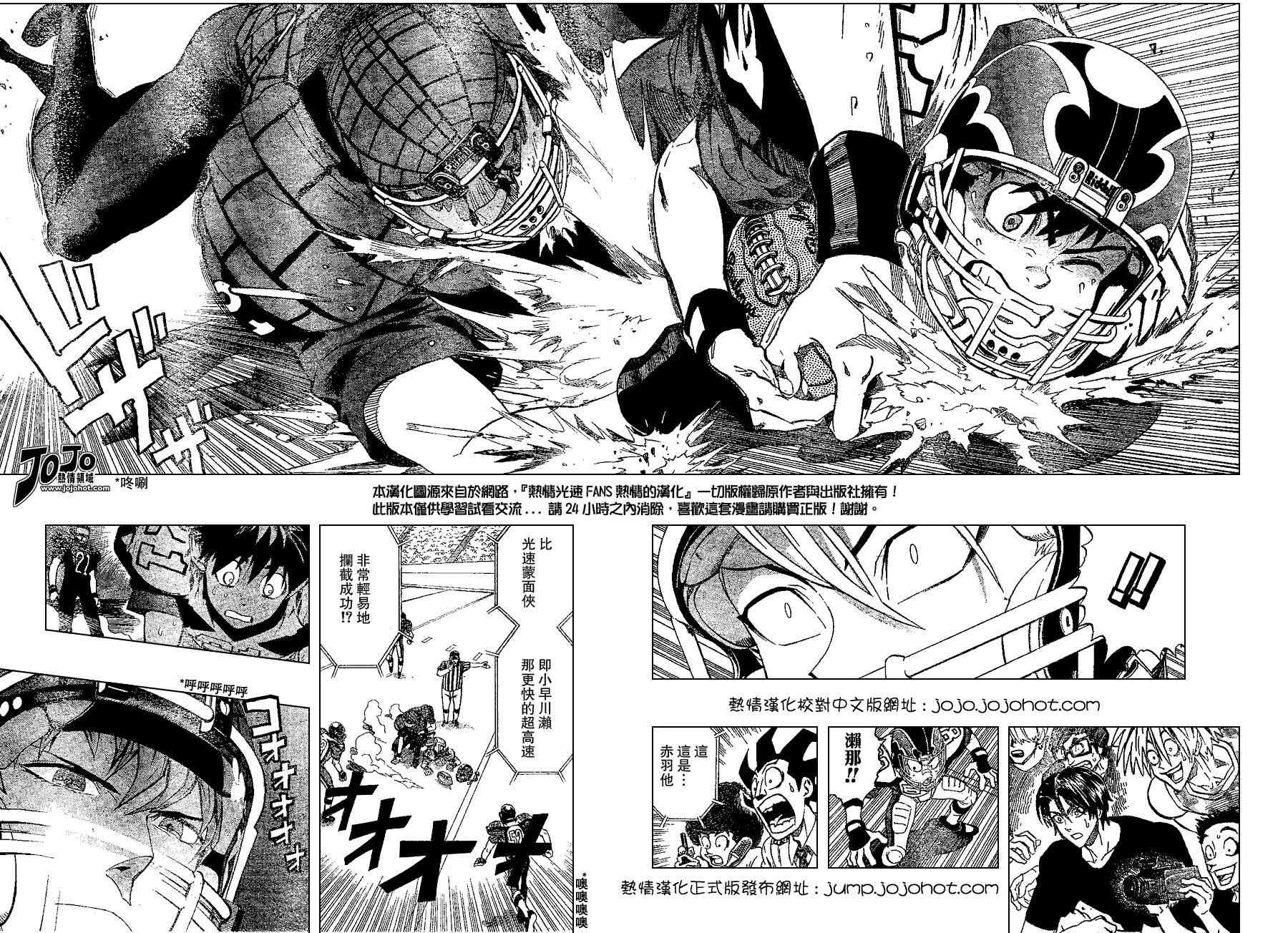 《光速蒙面侠21》漫画最新章节第160话免费下拉式在线观看章节第【3】张图片