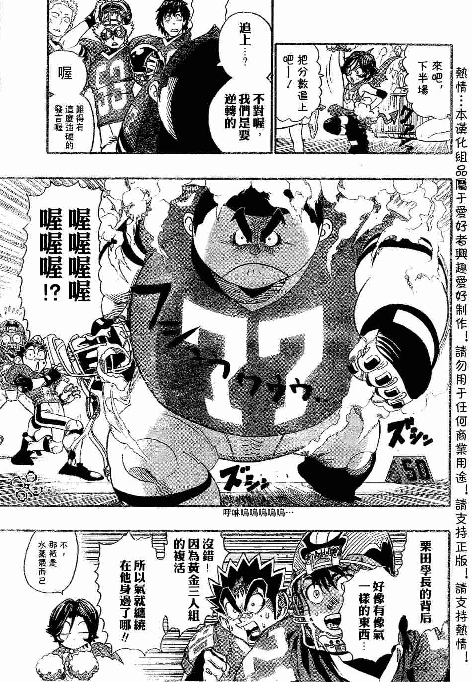 《光速蒙面侠21》漫画最新章节第142话免费下拉式在线观看章节第【10】张图片