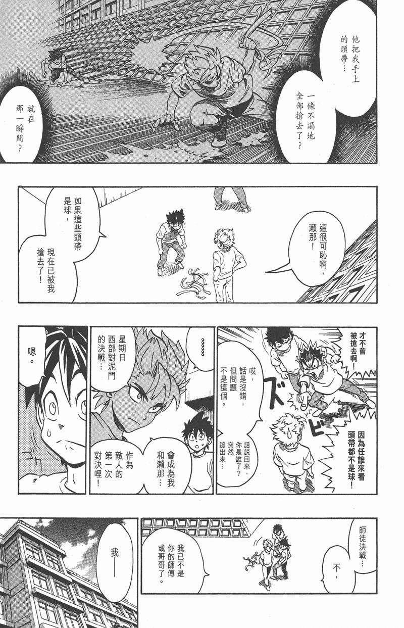 《光速蒙面侠21》漫画最新章节第131话免费下拉式在线观看章节第【11】张图片